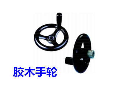 為什么膠木手輪會(huì)受到人們的青睞？