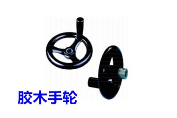 為什么膠木手輪會受到人們的青睞？